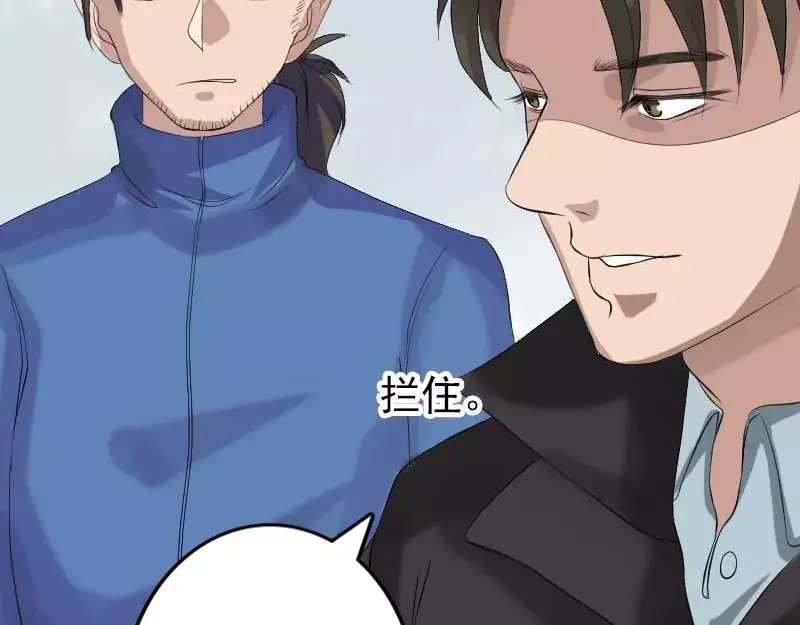 《易人奇录》第126话 美人姐姐 第71页