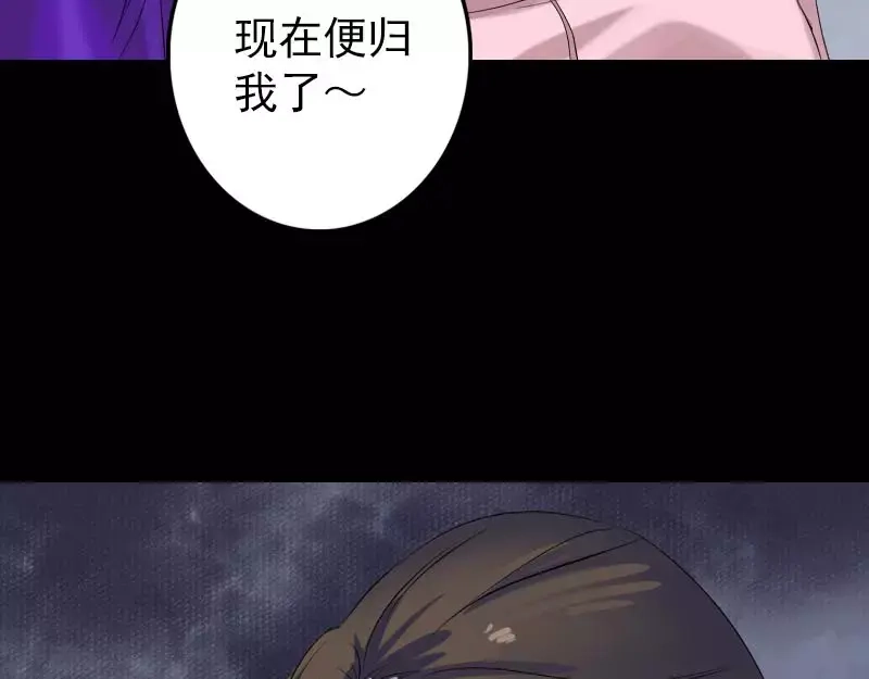 《易人奇录》第126话 美人姐姐 第68页