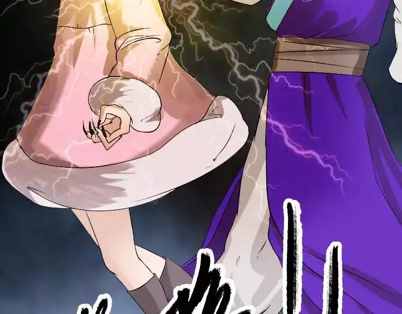《易人奇录》第126话 美人姐姐 第57页