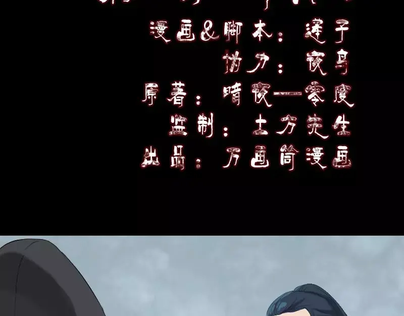 《易人奇录》第126话 美人姐姐 第2页