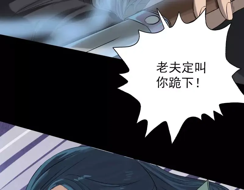 《易人奇录》第126话 美人姐姐 第8页