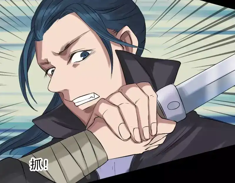 《易人奇录》第126话 美人姐姐 第20页