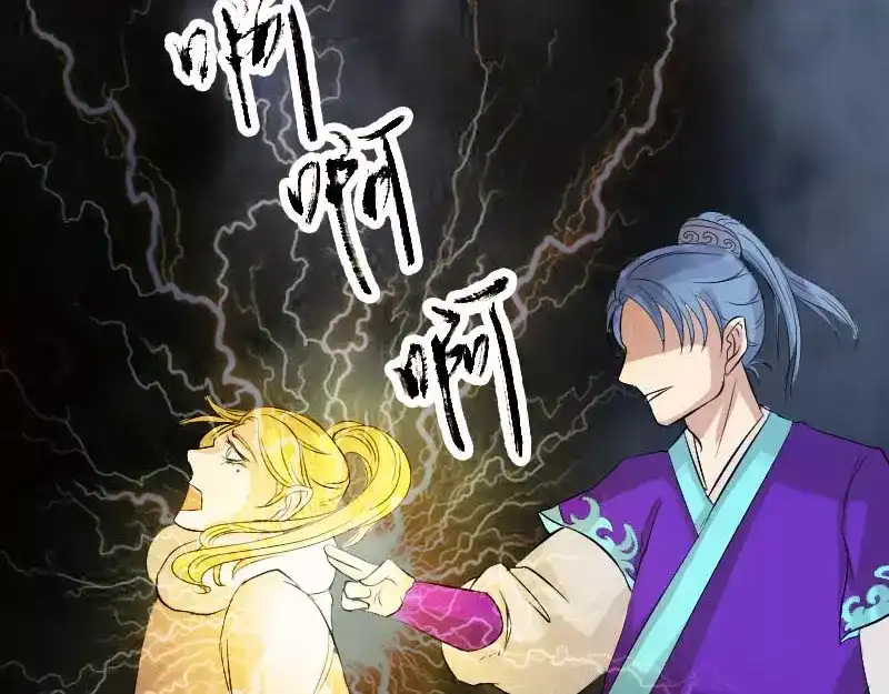 《易人奇录》第126话 美人姐姐 第56页