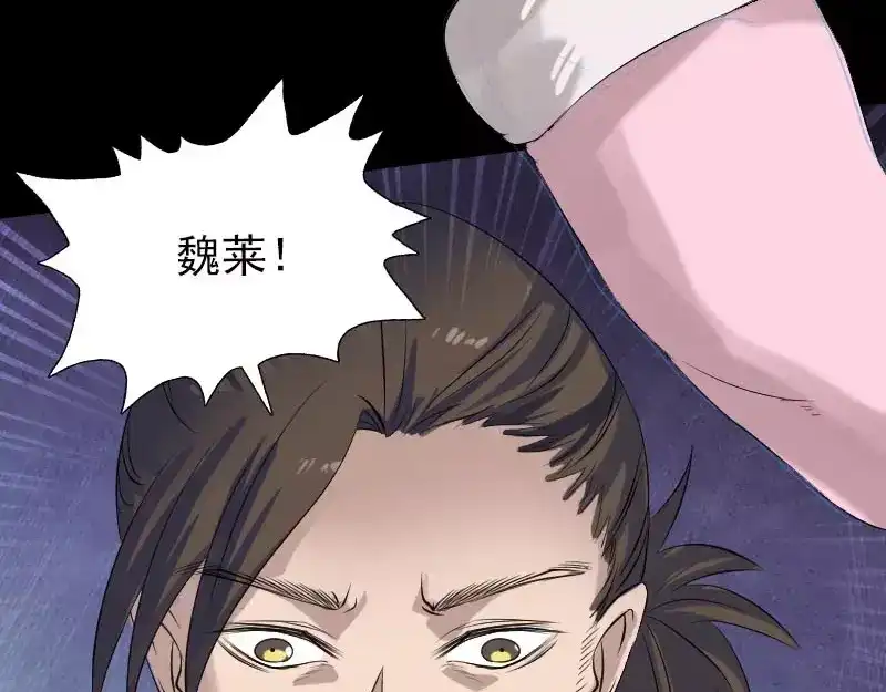《易人奇录》第126话 美人姐姐 第62页
