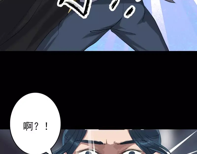 《易人奇录》第126话 美人姐姐 第14页