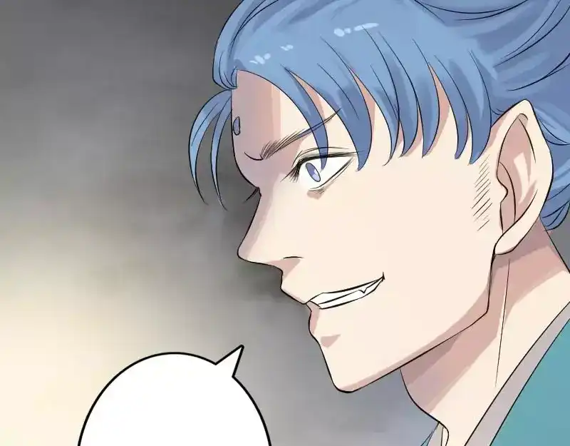 《易人奇录》第126话 美人姐姐 第59页