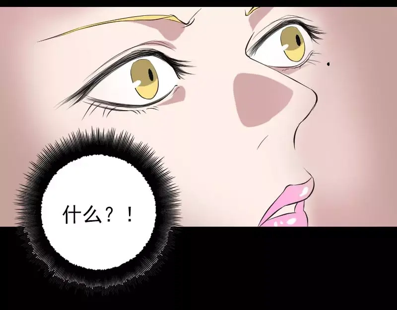 《易人奇录》第126话 美人姐姐 第48页