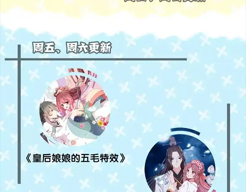 《易人奇录》第126话 美人姐姐 第81页