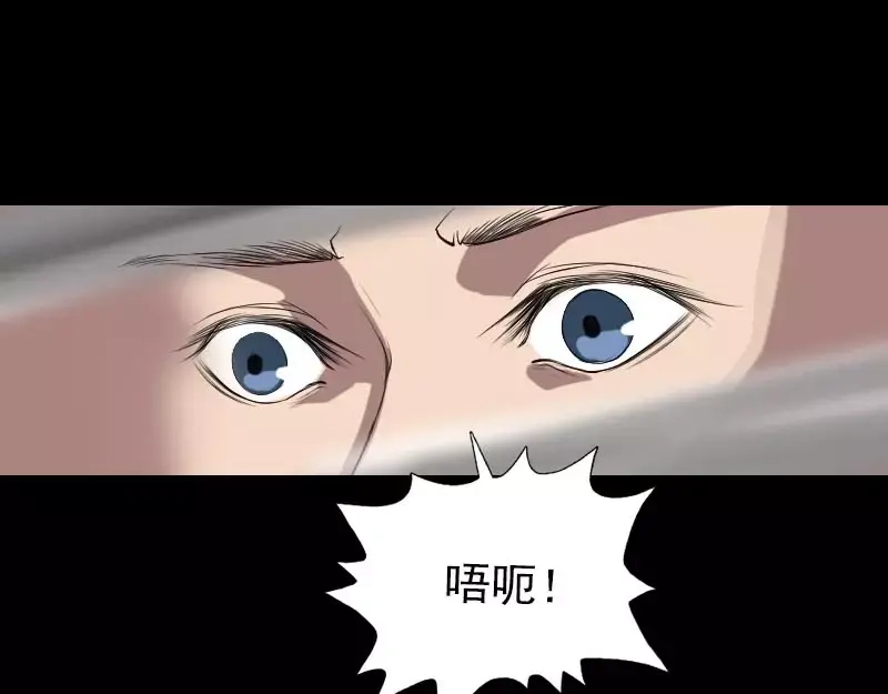 《易人奇录》第126话 美人姐姐 第23页
