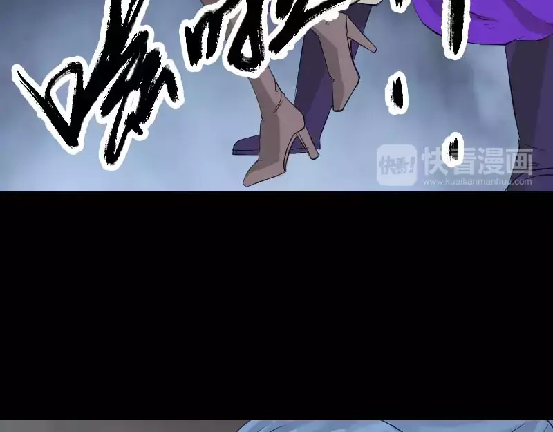 《易人奇录》第126话 美人姐姐 第58页