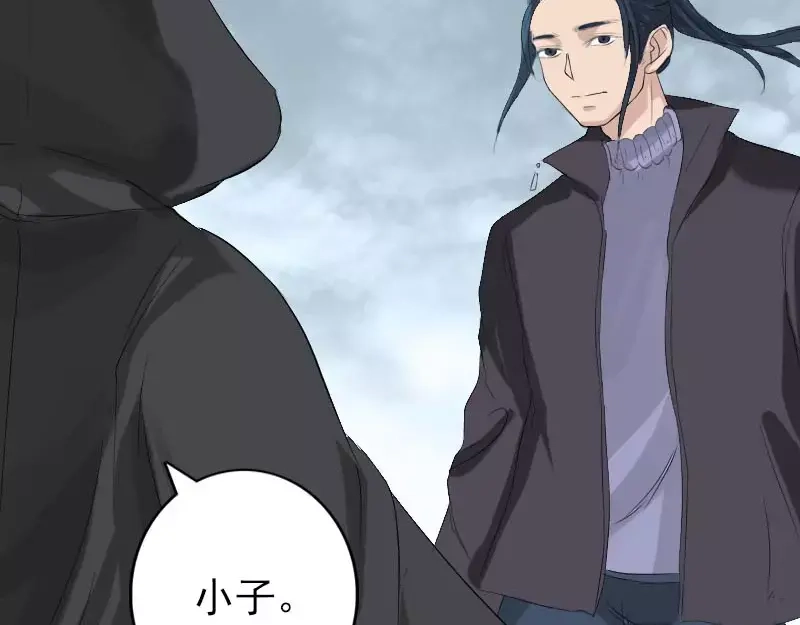 《易人奇录》第126话 美人姐姐 第3页