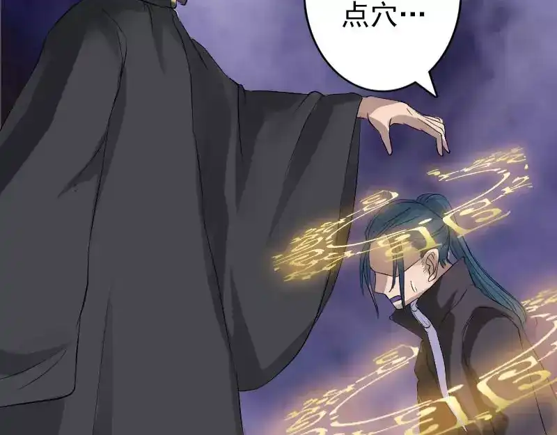 《易人奇录》第126话 美人姐姐 第26页