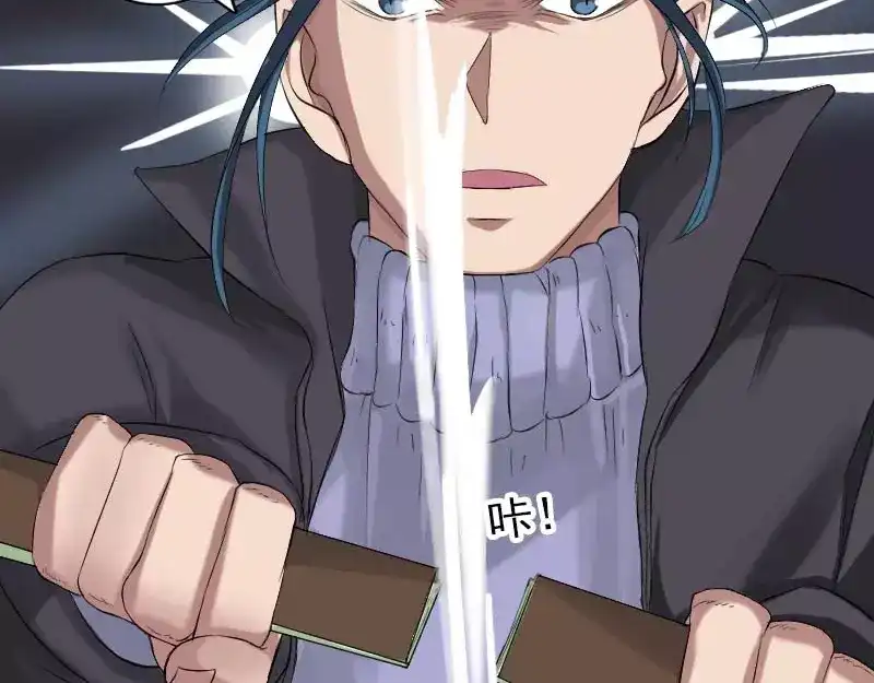 《易人奇录》第126话 美人姐姐 第15页