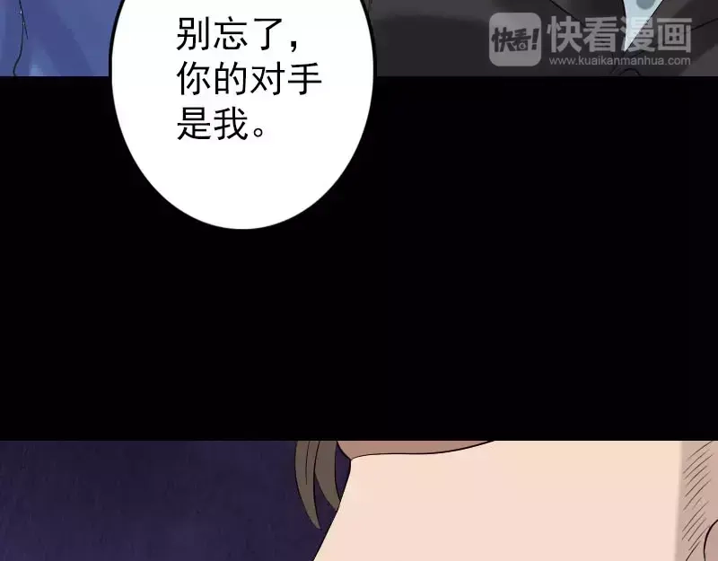 《易人奇录》第126话 美人姐姐 第72页