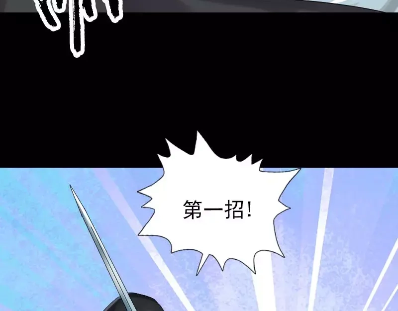 《易人奇录》第126话 美人姐姐 第12页