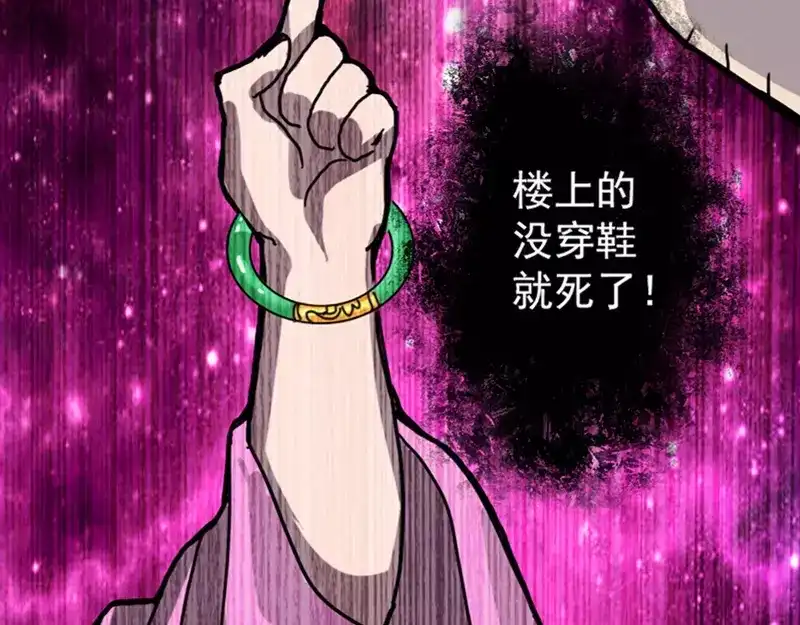 《易人奇录》第12话 入口不见了 第28页