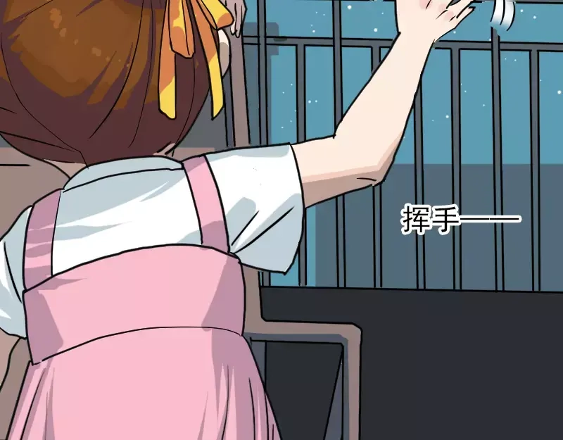 《易人奇录》第12话 入口不见了 第66页