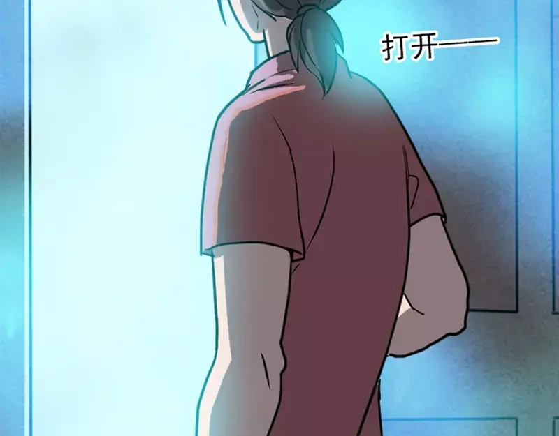《易人奇录》第12话 入口不见了 第36页