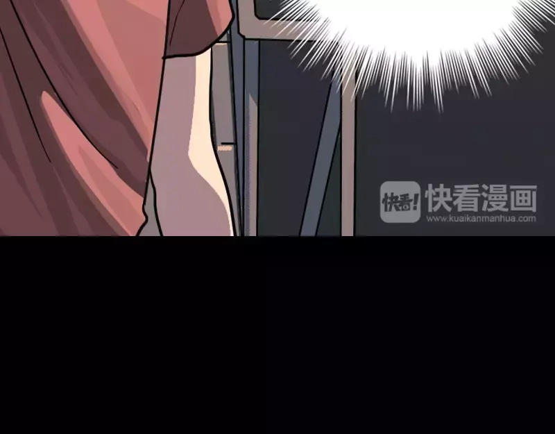 《易人奇录》第12话 入口不见了 第77页