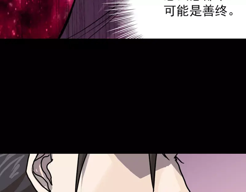 《易人奇录》第12话 入口不见了 第31页