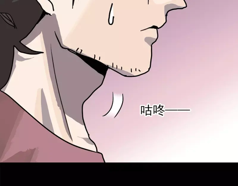 《易人奇录》第12话 入口不见了 第32页