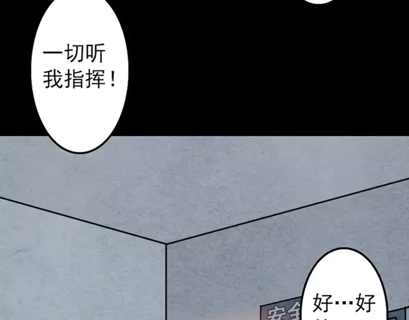 《易人奇录》第12话 入口不见了 第19页