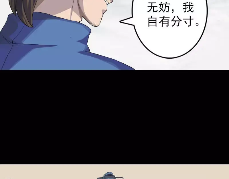 《易人奇录》第127话 道宗少主 第5页
