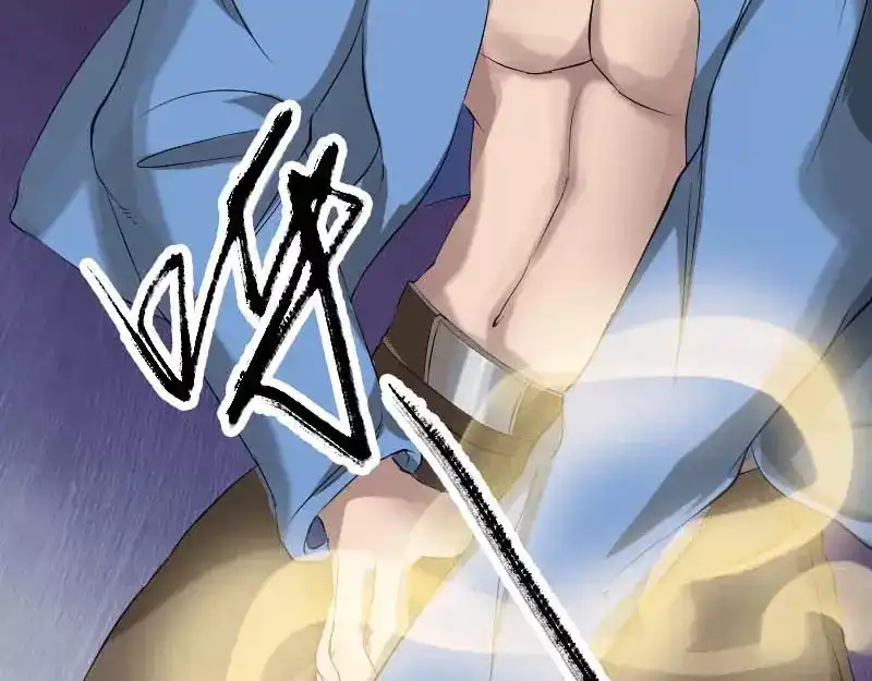 《易人奇录》第127话 道宗少主 第30页