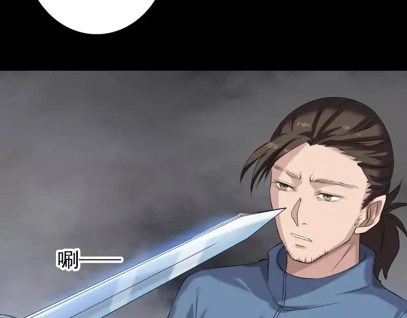 《易人奇录》第127话 道宗少主 第26页