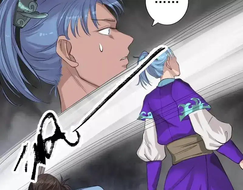 《易人奇录》第127话 道宗少主 第38页