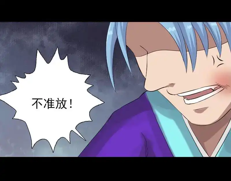 《易人奇录》第127话 道宗少主 第66页