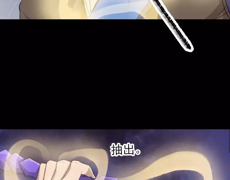 《易人奇录》第127话 道宗少主 第31页