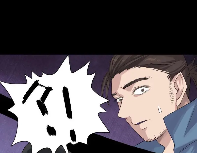 《易人奇录》第127话 道宗少主 第68页