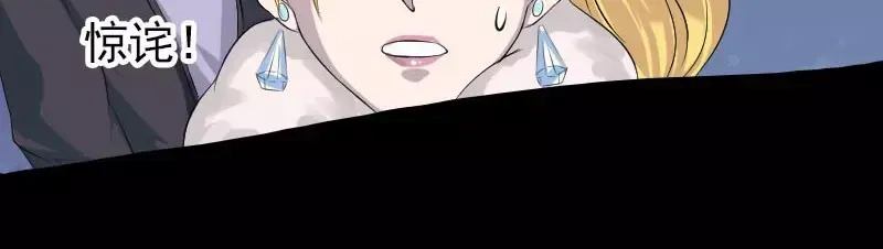 《易人奇录》第127话 道宗少主 第43页