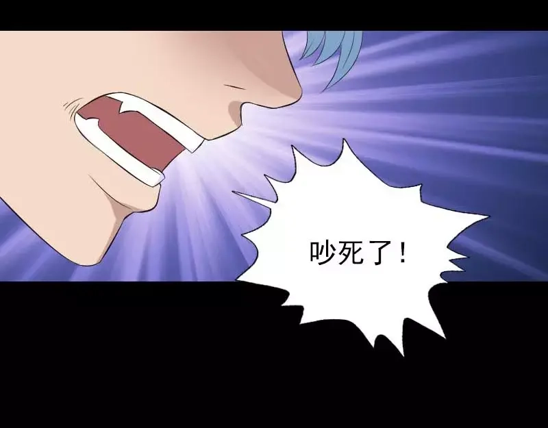 《易人奇录》第127话 道宗少主 第22页