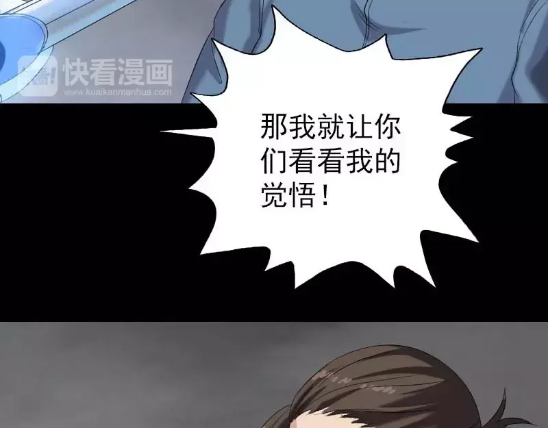 《易人奇录》第127话 道宗少主 第27页