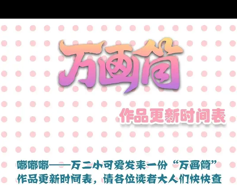《易人奇录》第127话 道宗少主 第82页