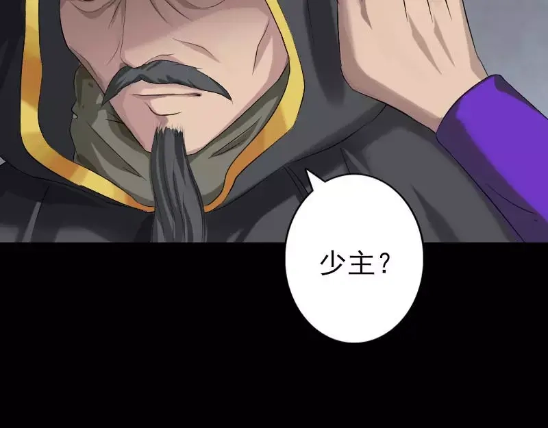 《易人奇录》第127话 道宗少主 第17页