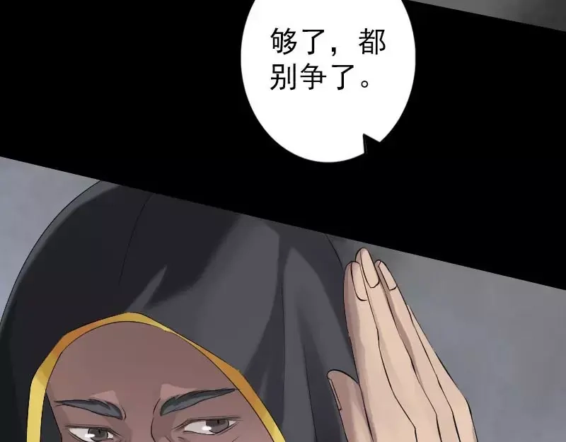 《易人奇录》第127话 道宗少主 第16页