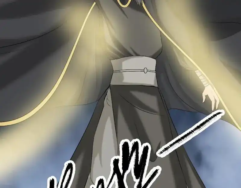 《易人奇录》第127话 道宗少主 第79页