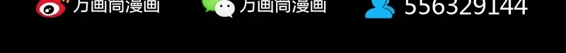 《易人奇录》第127话 道宗少主 第86页