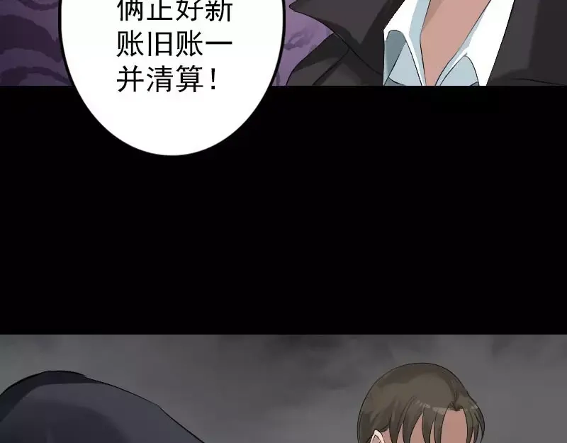 《易人奇录》第127话 道宗少主 第11页