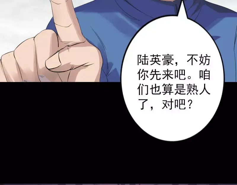 《易人奇录》第127话 道宗少主 第9页