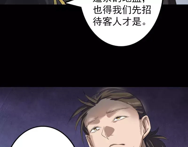 《易人奇录》第127话 道宗少主 第13页