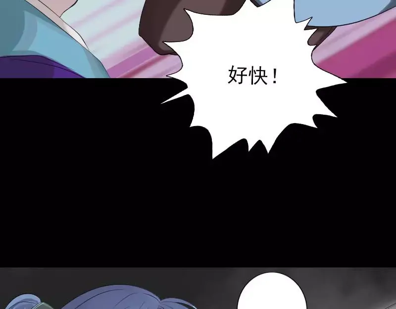 《易人奇录》第127话 道宗少主 第37页
