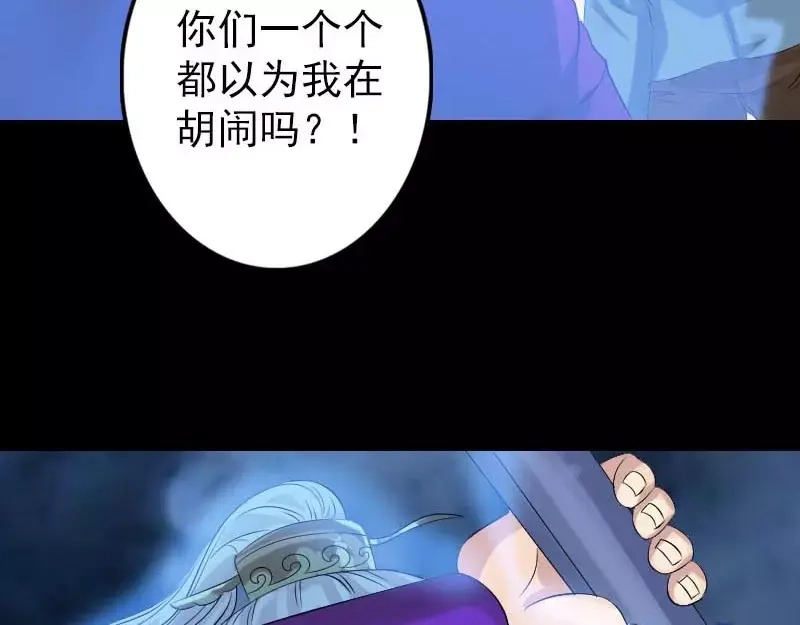 《易人奇录》第127话 道宗少主 第24页