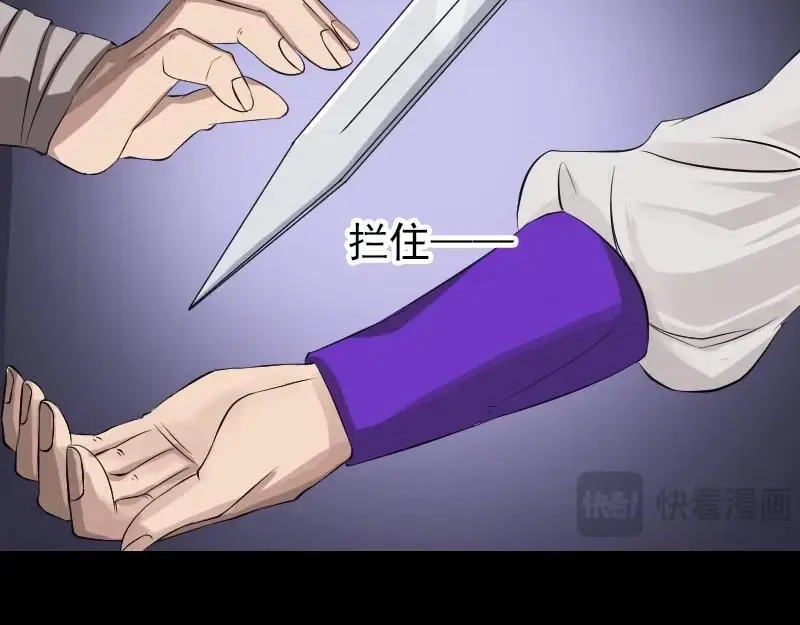 《易人奇录》第127话 道宗少主 第57页