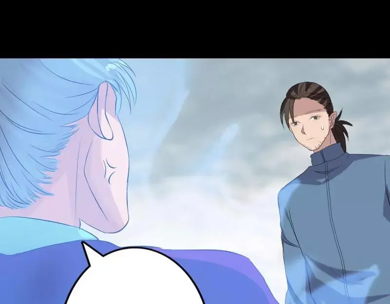 《易人奇录》第127话 道宗少主 第23页