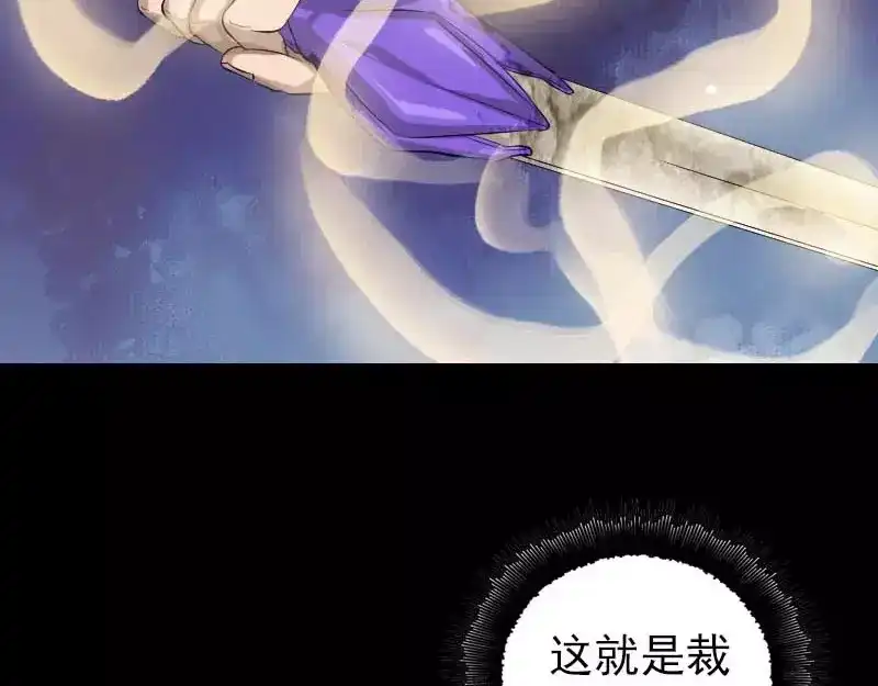 《易人奇录》第127话 道宗少主 第32页