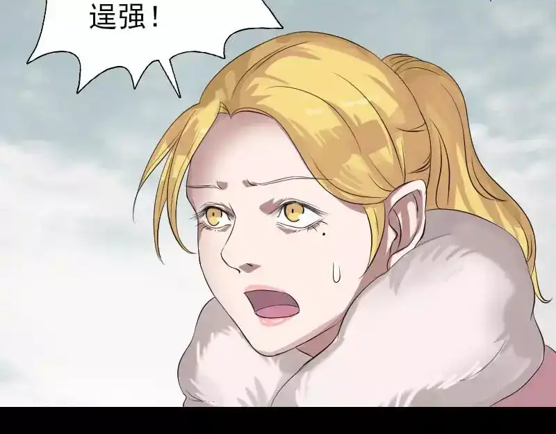 《易人奇录》第127话 道宗少主 第3页